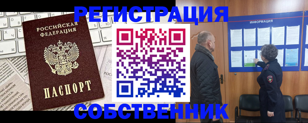 прописка для кредита в Новом Осколе